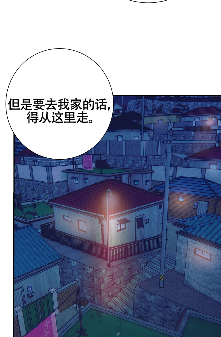 《恋爱至上主义区域》漫画最新章节第3话免费下拉式在线观看章节第【71】张图片