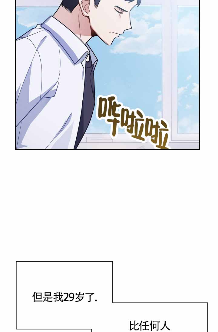 《恋爱至上主义区域》漫画最新章节第2话免费下拉式在线观看章节第【63】张图片