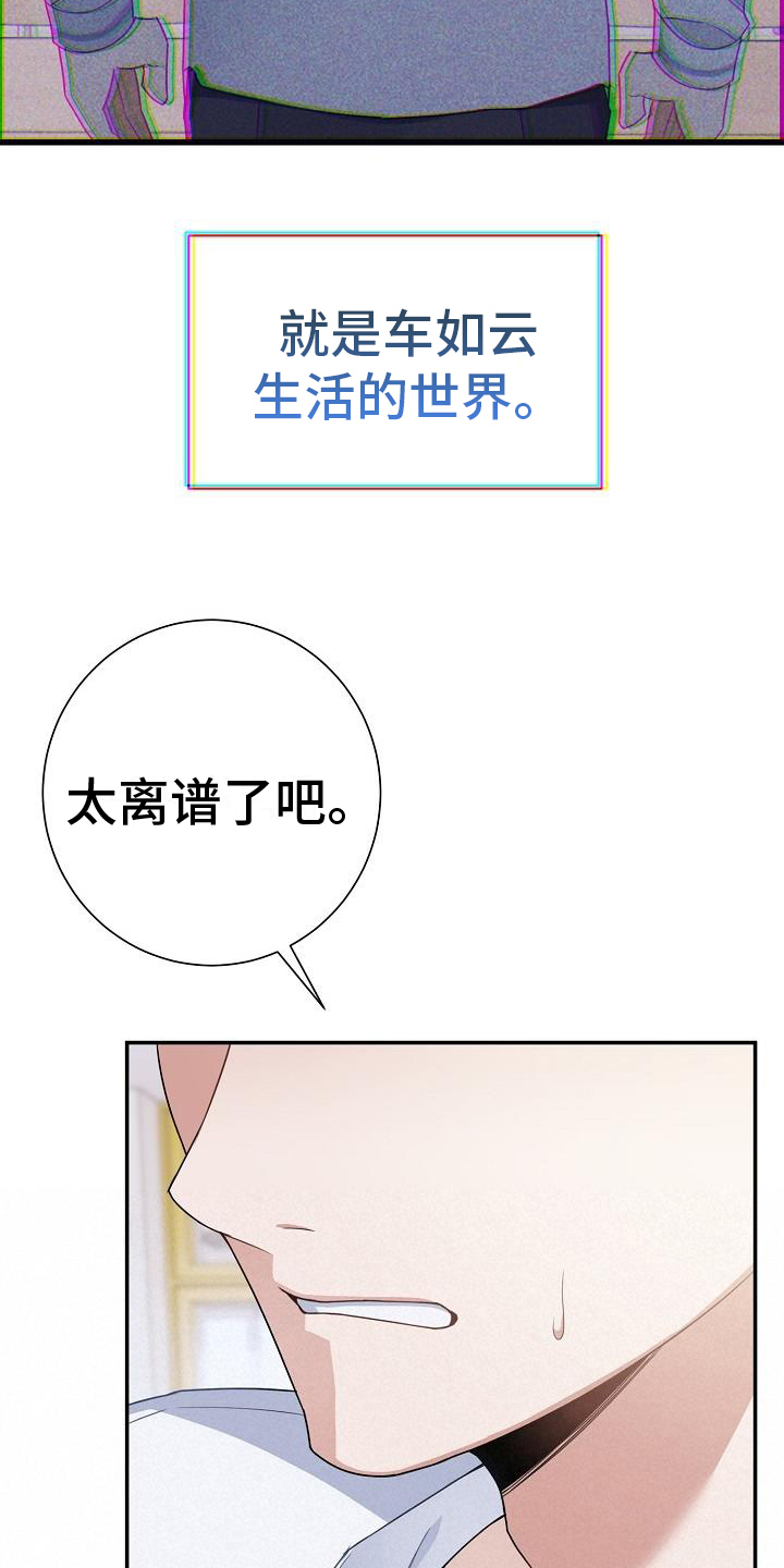 《恋爱至上主义区域》漫画最新章节第1话免费下拉式在线观看章节第【67】张图片