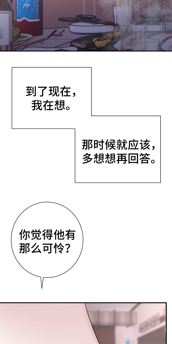 《恋爱至上主义区域》漫画最新章节第1话免费下拉式在线观看章节第【53】张图片