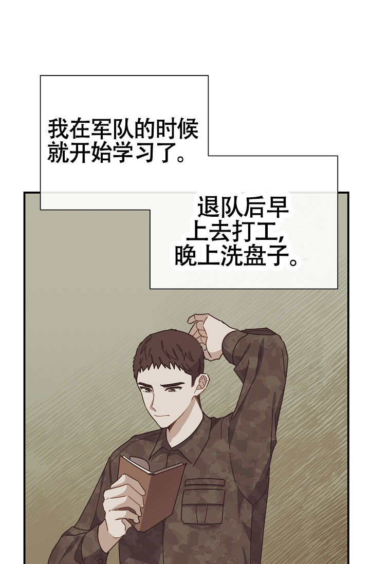 《恋爱至上主义区域》漫画最新章节第7话免费下拉式在线观看章节第【99】张图片