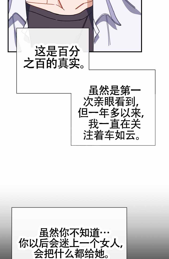 《恋爱至上主义区域》漫画最新章节第4话免费下拉式在线观看章节第【49】张图片