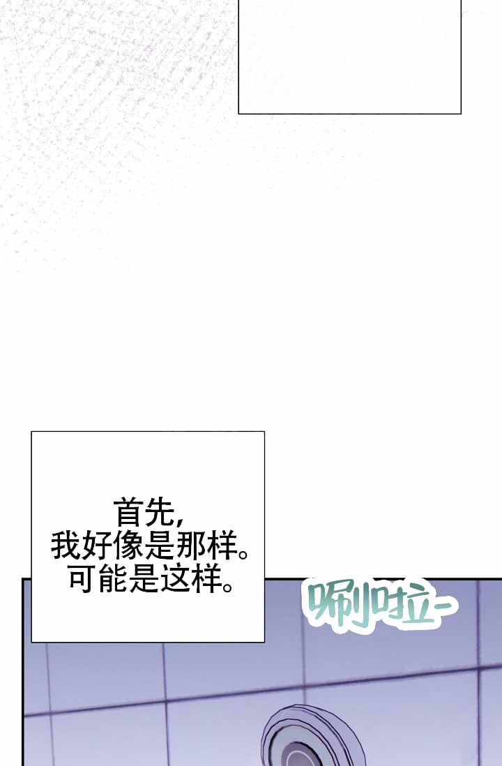 《恋爱至上主义区域》漫画最新章节第5话免费下拉式在线观看章节第【67】张图片