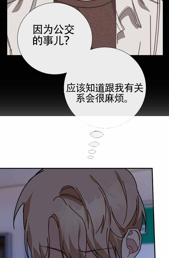 《恋爱至上主义区域》漫画最新章节第8话免费下拉式在线观看章节第【35】张图片