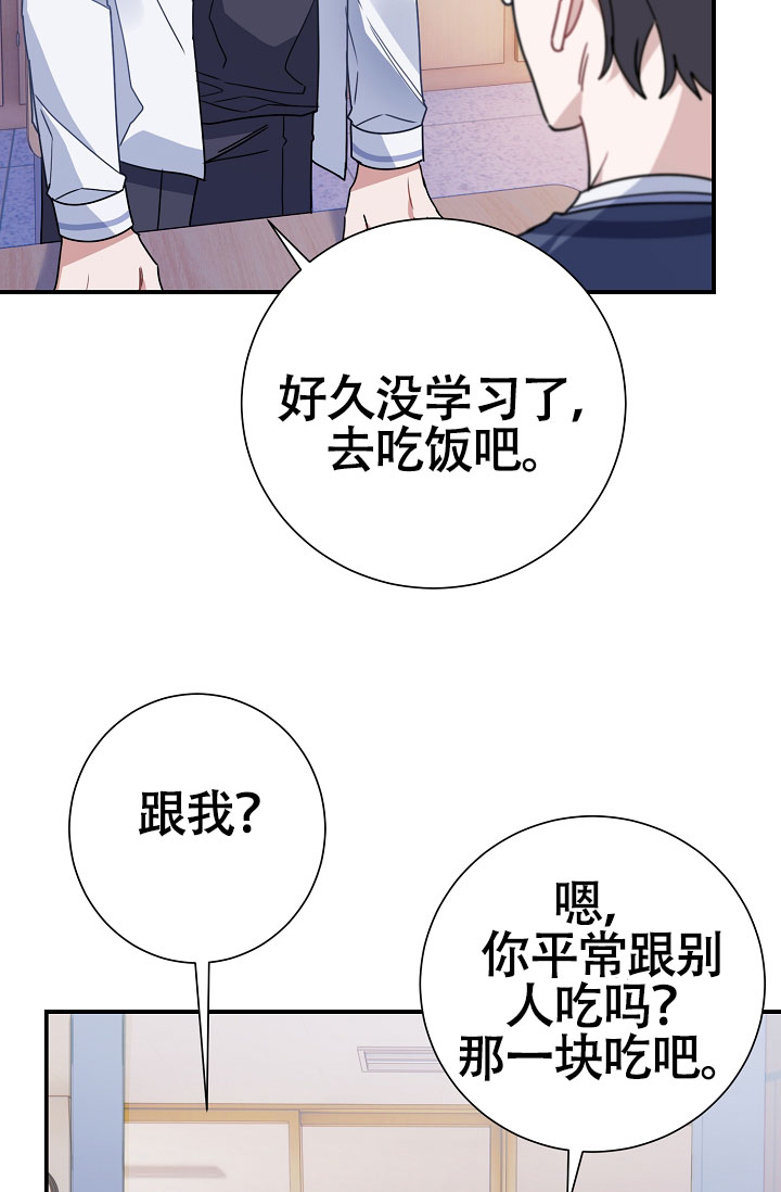 《恋爱至上主义区域》漫画最新章节第7话免费下拉式在线观看章节第【111】张图片