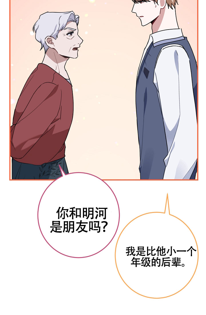 《恋爱至上主义区域》漫画最新章节第4话免费下拉式在线观看章节第【15】张图片