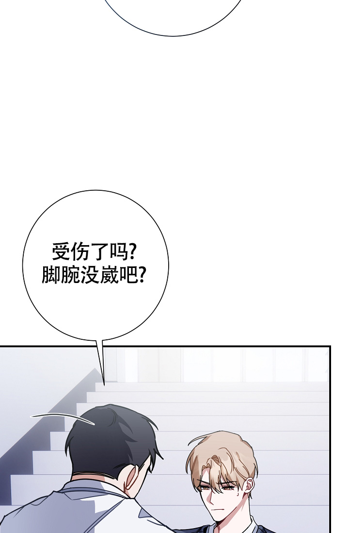 《恋爱至上主义区域》漫画最新章节第10话免费下拉式在线观看章节第【75】张图片