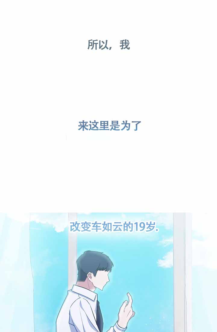 《恋爱至上主义区域》漫画最新章节第2话免费下拉式在线观看章节第【81】张图片