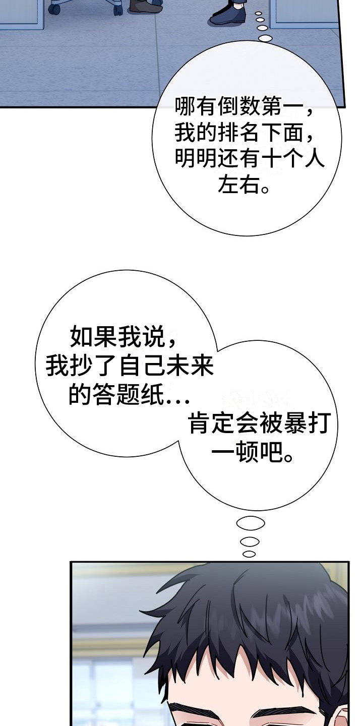 《恋爱至上主义区域》漫画最新章节第1话免费下拉式在线观看章节第【79】张图片