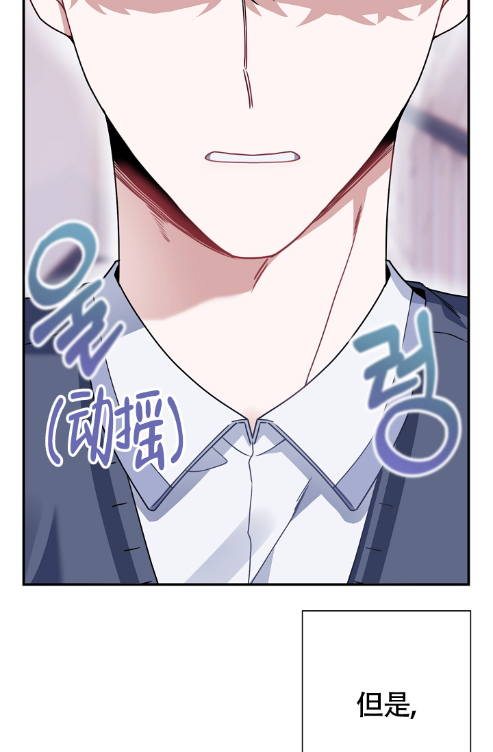 《恋爱至上主义区域》漫画最新章节第11话免费下拉式在线观看章节第【17】张图片