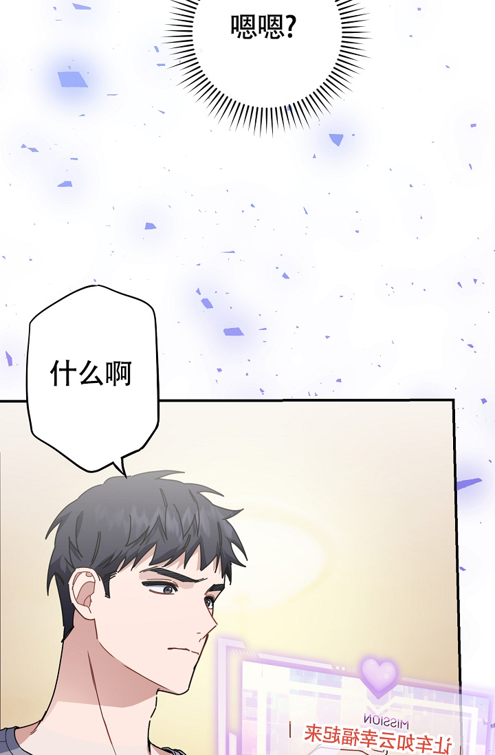 《恋爱至上主义区域》漫画最新章节第12话免费下拉式在线观看章节第【93】张图片