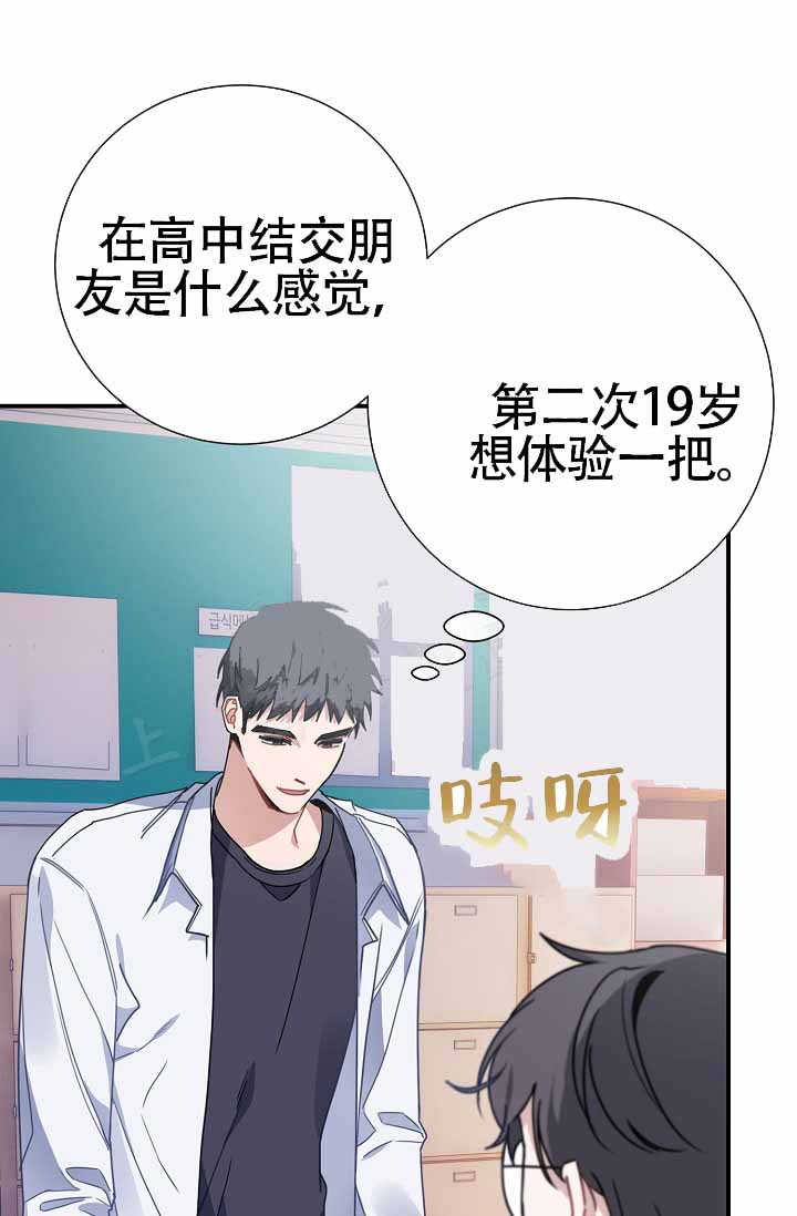 《恋爱至上主义区域》漫画最新章节第7话免费下拉式在线观看章节第【109】张图片