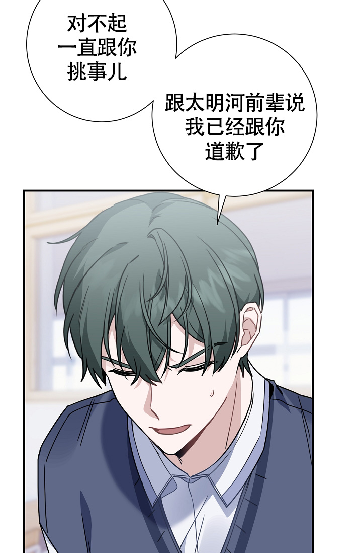 《恋爱至上主义区域》漫画最新章节第9话免费下拉式在线观看章节第【89】张图片