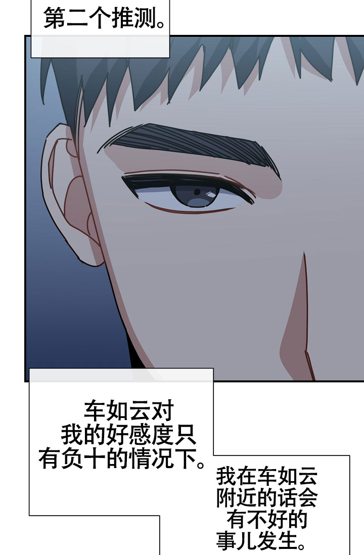 《恋爱至上主义区域》漫画最新章节第7话免费下拉式在线观看章节第【59】张图片