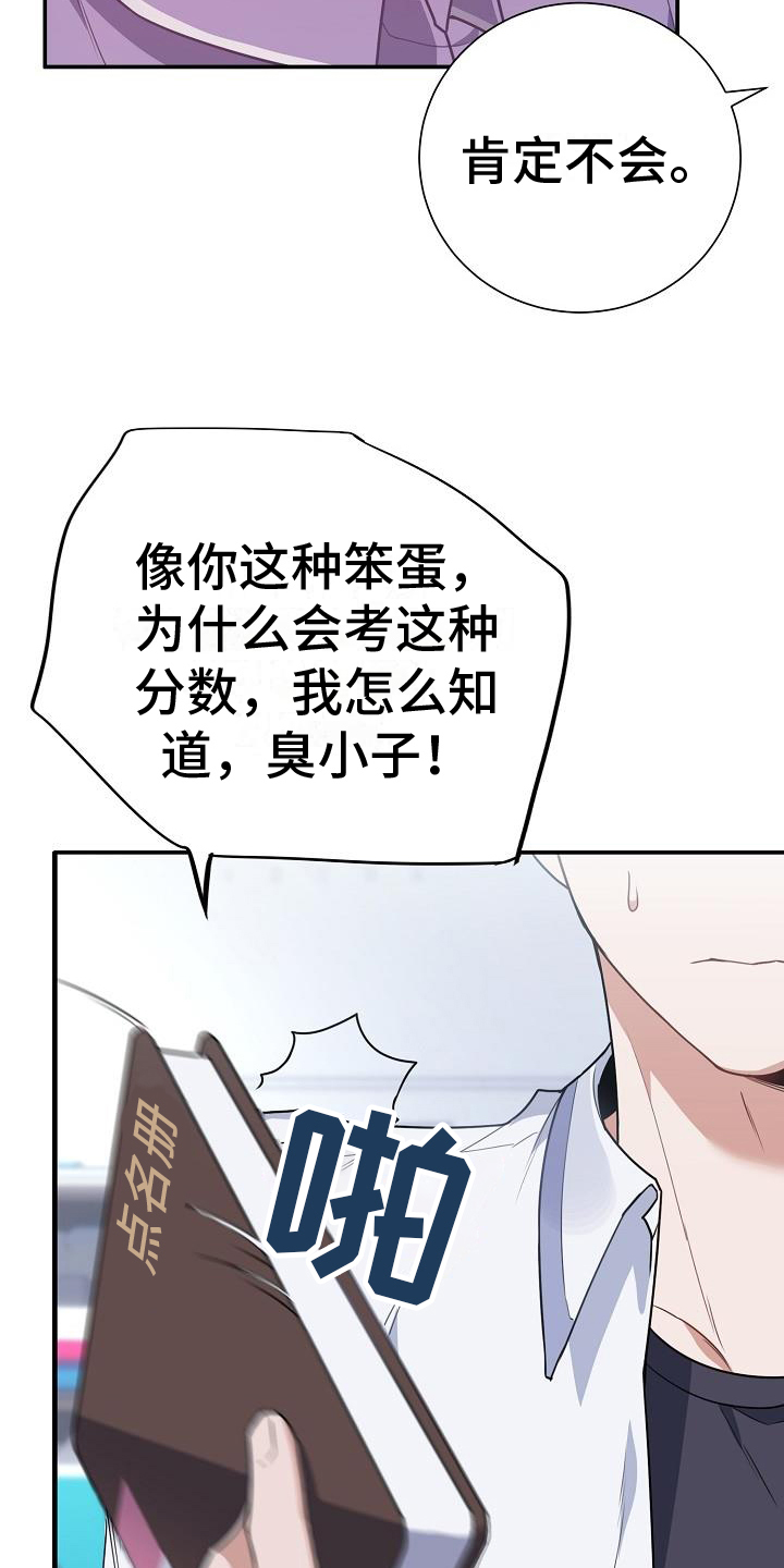 《恋爱至上主义区域》漫画最新章节第2话免费下拉式在线观看章节第【5】张图片