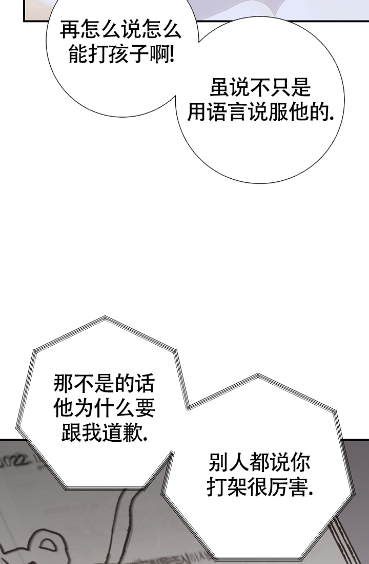 《恋爱至上主义区域》漫画最新章节第12话免费下拉式在线观看章节第【59】张图片