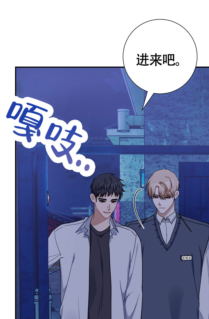 《恋爱至上主义区域》漫画最新章节第3话免费下拉式在线观看章节第【89】张图片