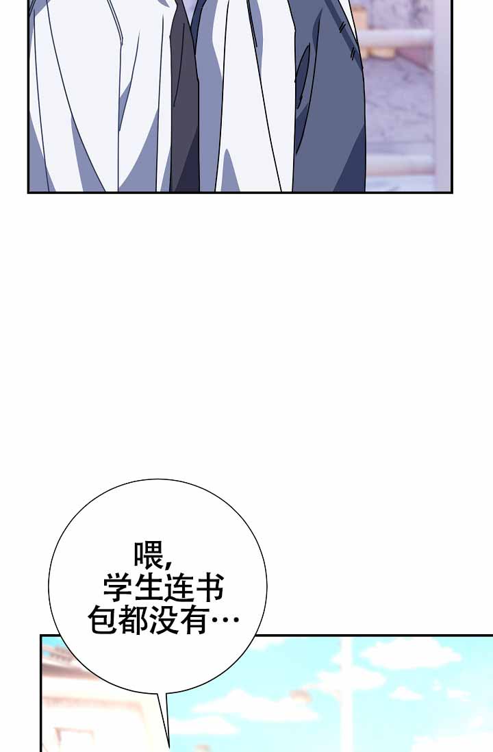 《恋爱至上主义区域》漫画最新章节第6话免费下拉式在线观看章节第【25】张图片