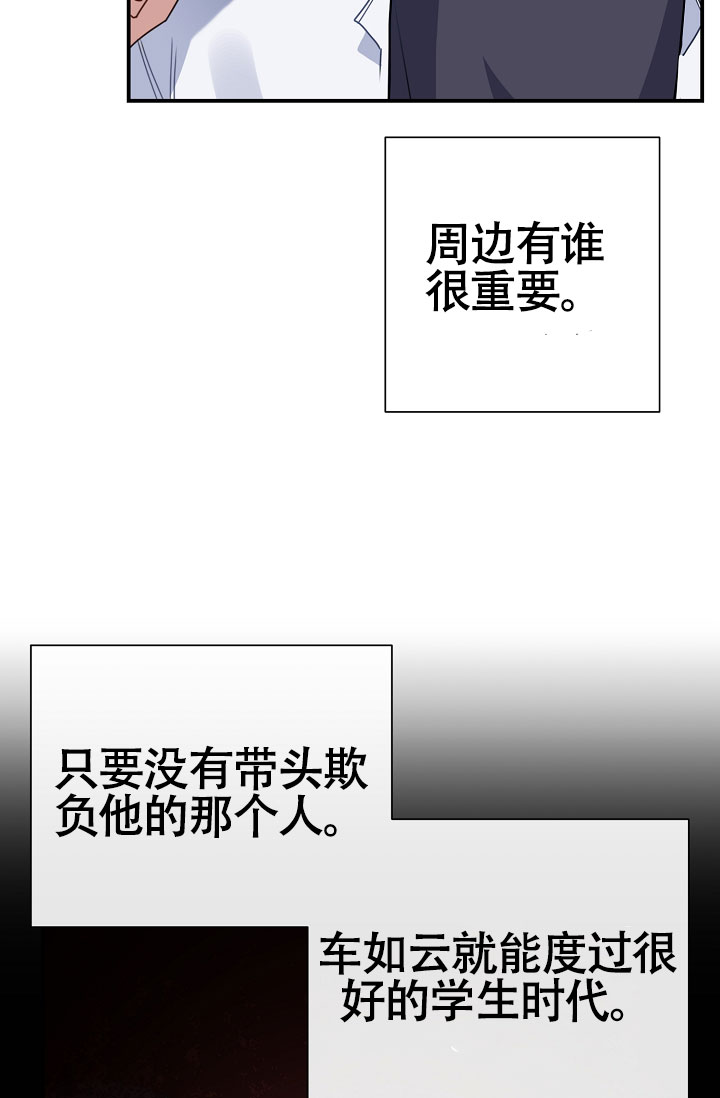 《恋爱至上主义区域》漫画最新章节第8话免费下拉式在线观看章节第【15】张图片