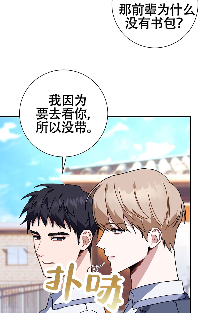 《恋爱至上主义区域》漫画最新章节第6话免费下拉式在线观看章节第【29】张图片