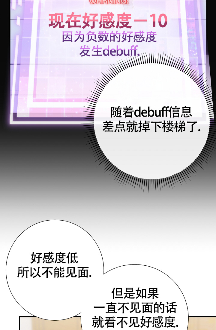 《恋爱至上主义区域》漫画最新章节第11话免费下拉式在线观看章节第【63】张图片