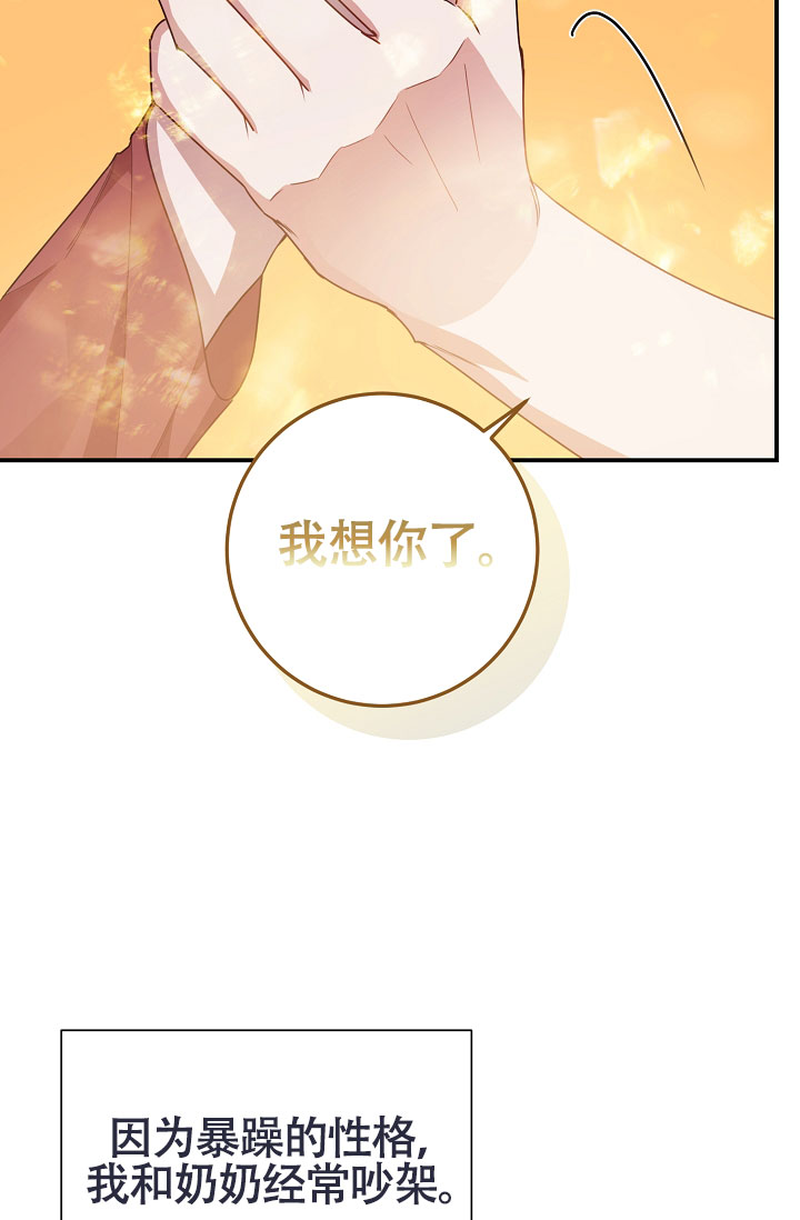 《恋爱至上主义区域》漫画最新章节第5话免费下拉式在线观看章节第【29】张图片