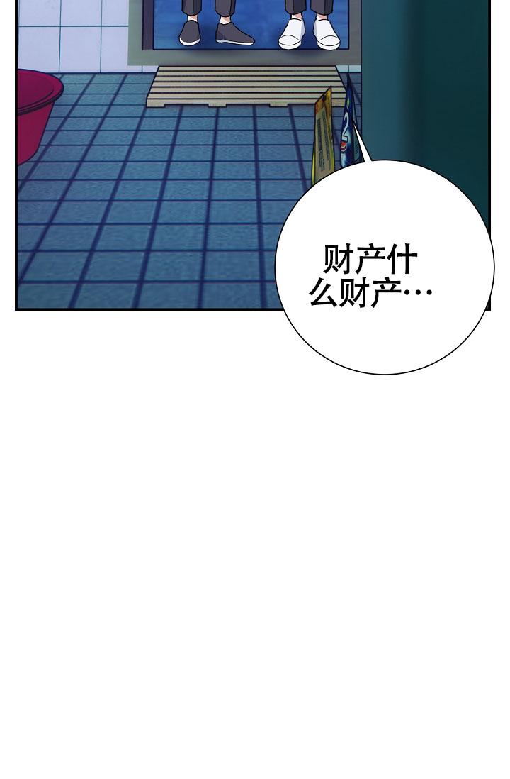 《恋爱至上主义区域》漫画最新章节第4话免费下拉式在线观看章节第【83】张图片