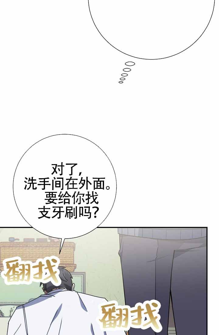 《恋爱至上主义区域》漫画最新章节第4话免费下拉式在线观看章节第【37】张图片