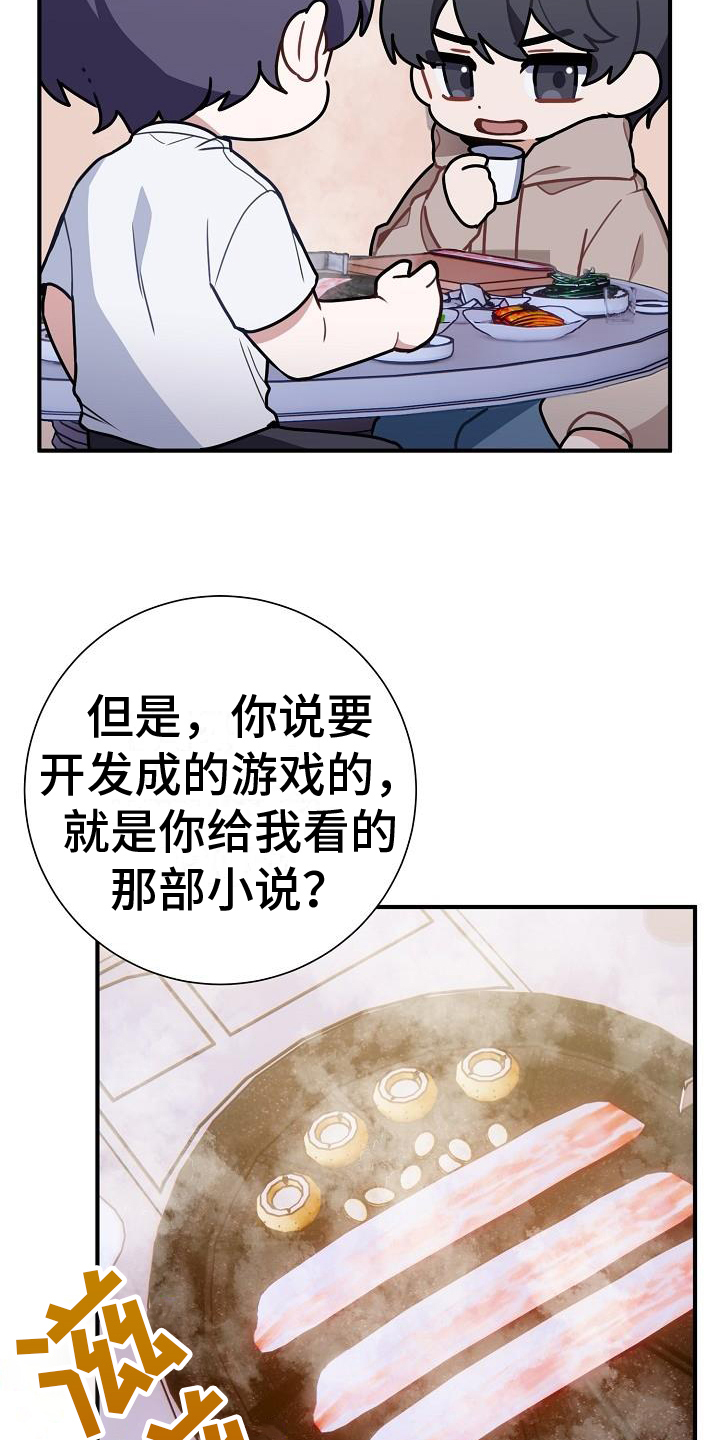 《恋爱至上主义区域》漫画最新章节第1话免费下拉式在线观看章节第【31】张图片