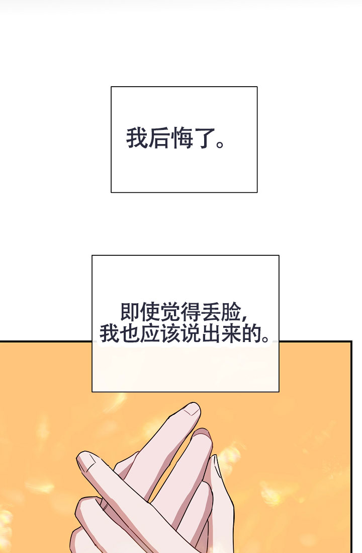 《恋爱至上主义区域》漫画最新章节第5话免费下拉式在线观看章节第【27】张图片