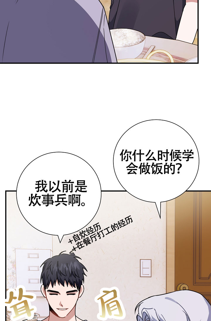 《恋爱至上主义区域》漫画最新章节第6话免费下拉式在线观看章节第【11】张图片