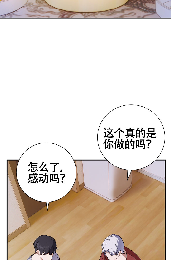 《恋爱至上主义区域》漫画最新章节第6话免费下拉式在线观看章节第【5】张图片