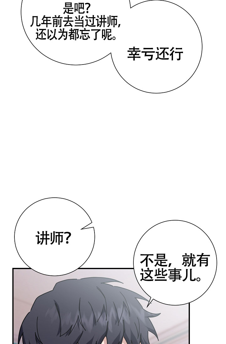 《恋爱至上主义区域》漫画最新章节第7话免费下拉式在线观看章节第【95】张图片