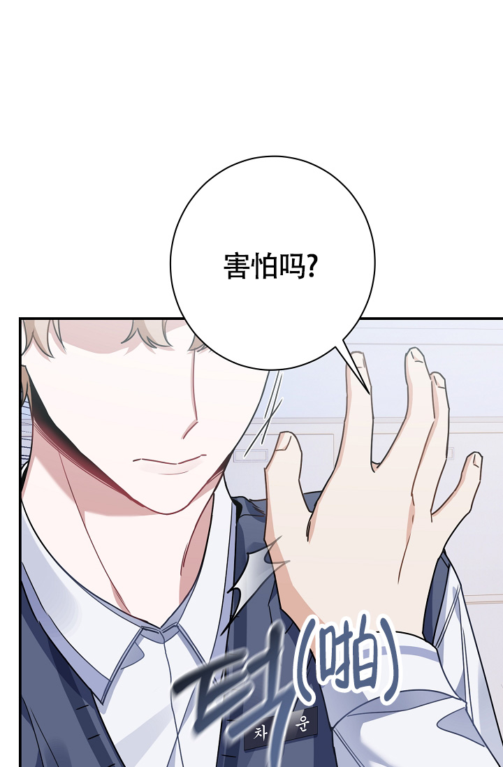 《恋爱至上主义区域》漫画最新章节第9话免费下拉式在线观看章节第【45】张图片