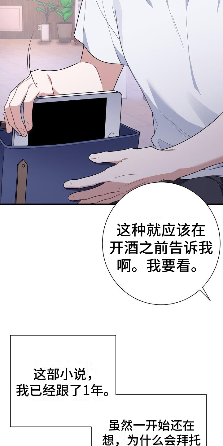 《恋爱至上主义区域》漫画最新章节第1话免费下拉式在线观看章节第【35】张图片