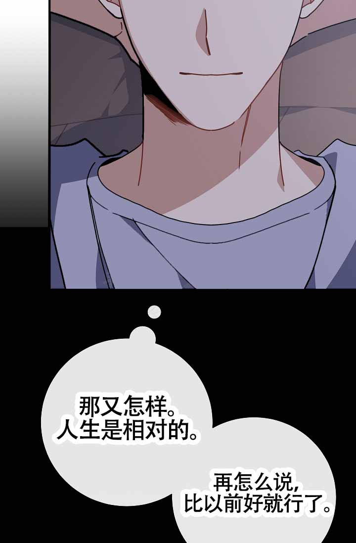 《恋爱至上主义区域》漫画最新章节第5话免费下拉式在线观看章节第【103】张图片