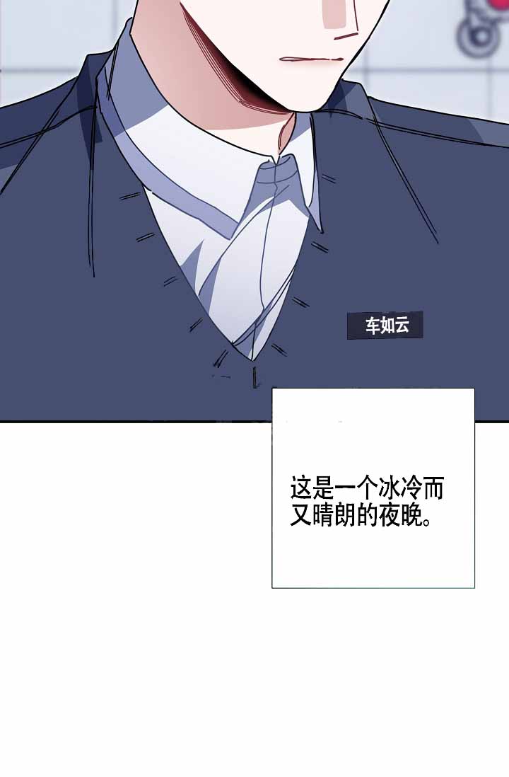 《恋爱至上主义区域》漫画最新章节第4话免费下拉式在线观看章节第【109】张图片