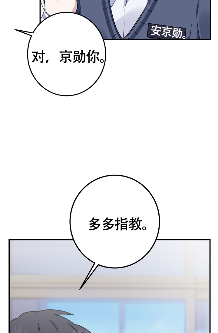 《恋爱至上主义区域》漫画最新章节第7话免费下拉式在线观看章节第【77】张图片