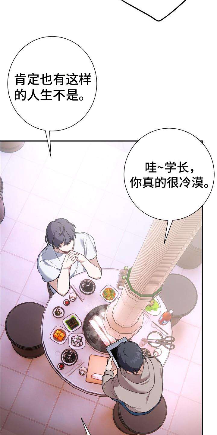 《恋爱至上主义区域》漫画最新章节第1话免费下拉式在线观看章节第【49】张图片