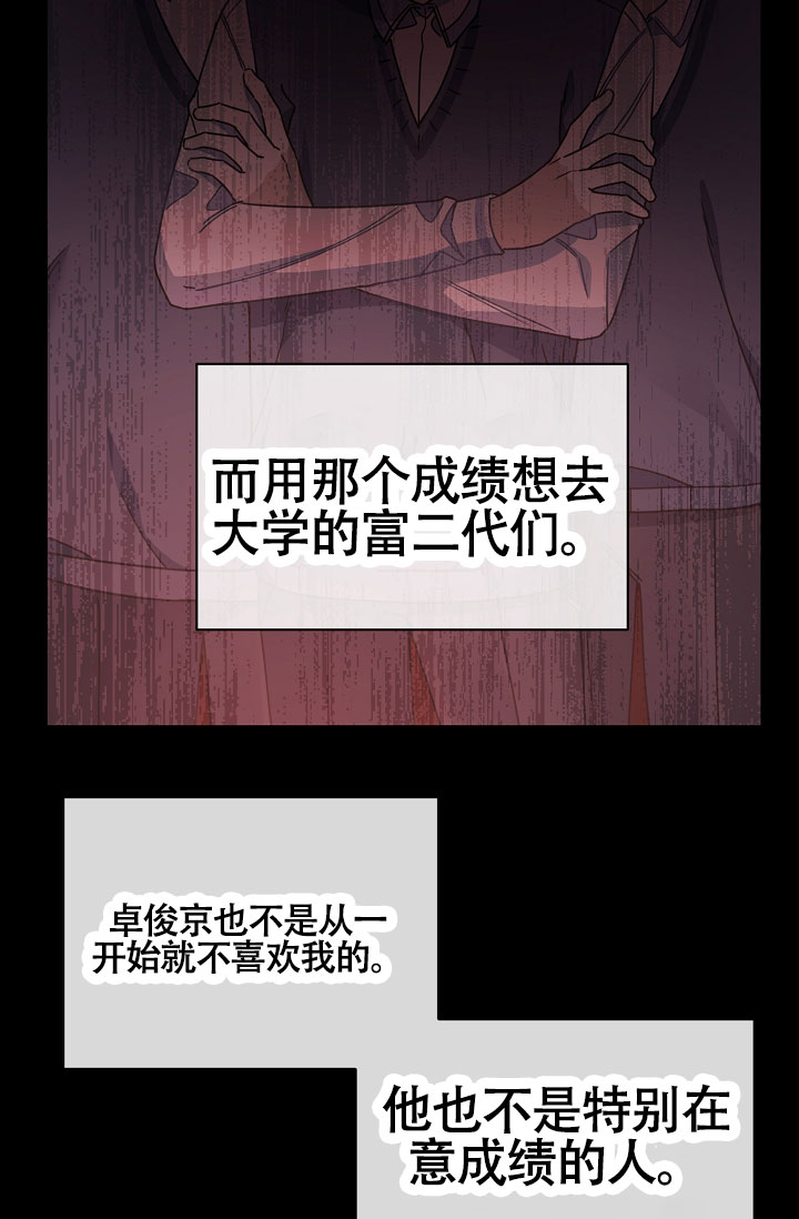 《恋爱至上主义区域》漫画最新章节第8话免费下拉式在线观看章节第【43】张图片