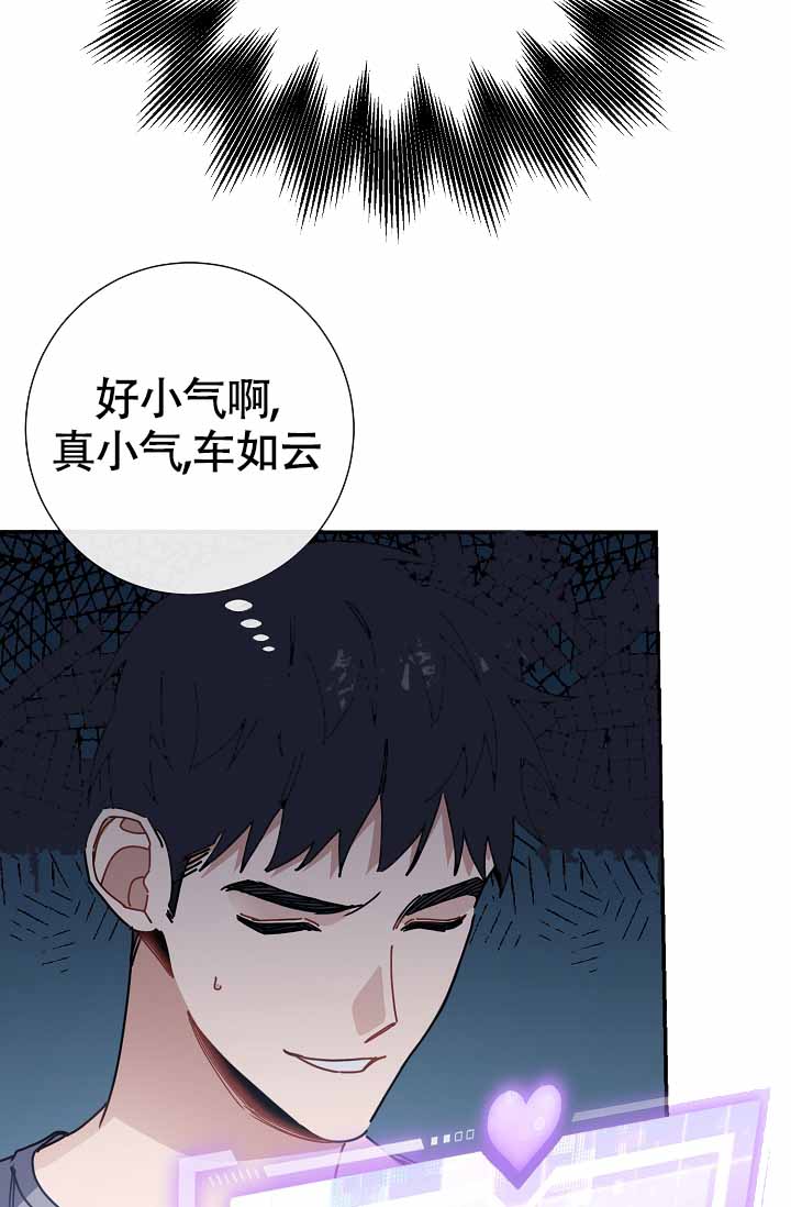 《恋爱至上主义区域》漫画最新章节第12话免费下拉式在线观看章节第【85】张图片