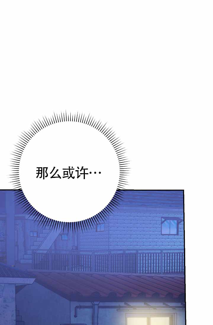 《恋爱至上主义区域》漫画最新章节第3话免费下拉式在线观看章节第【85】张图片