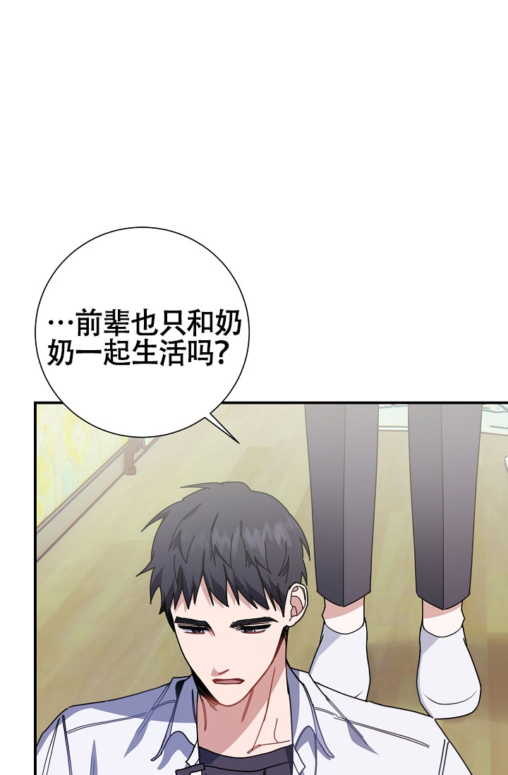 《恋爱至上主义区域》漫画最新章节第4话免费下拉式在线观看章节第【41】张图片