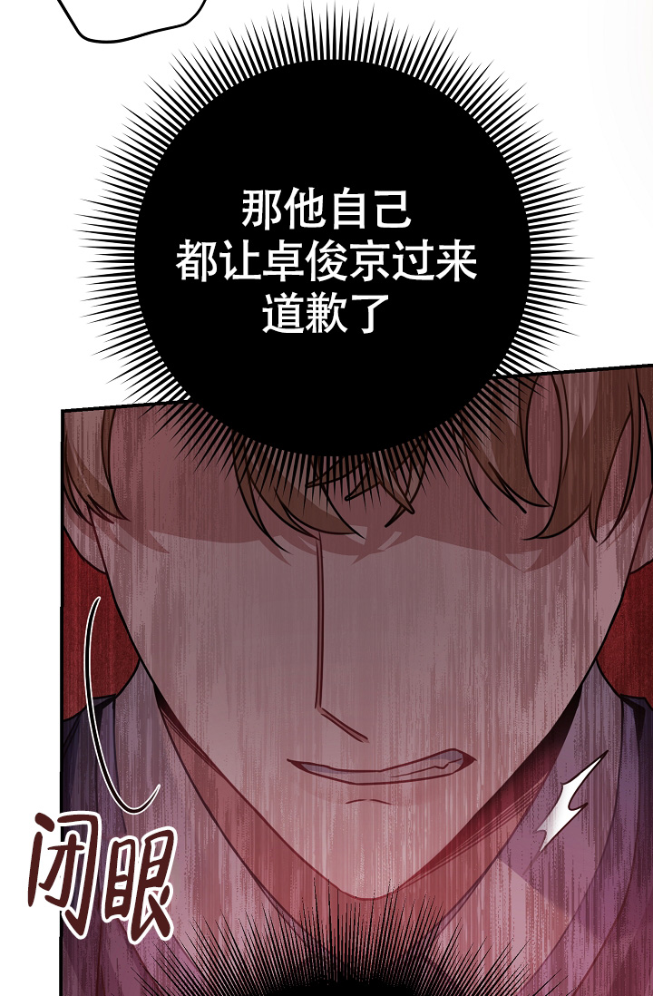 《恋爱至上主义区域》漫画最新章节第10话免费下拉式在线观看章节第【35】张图片