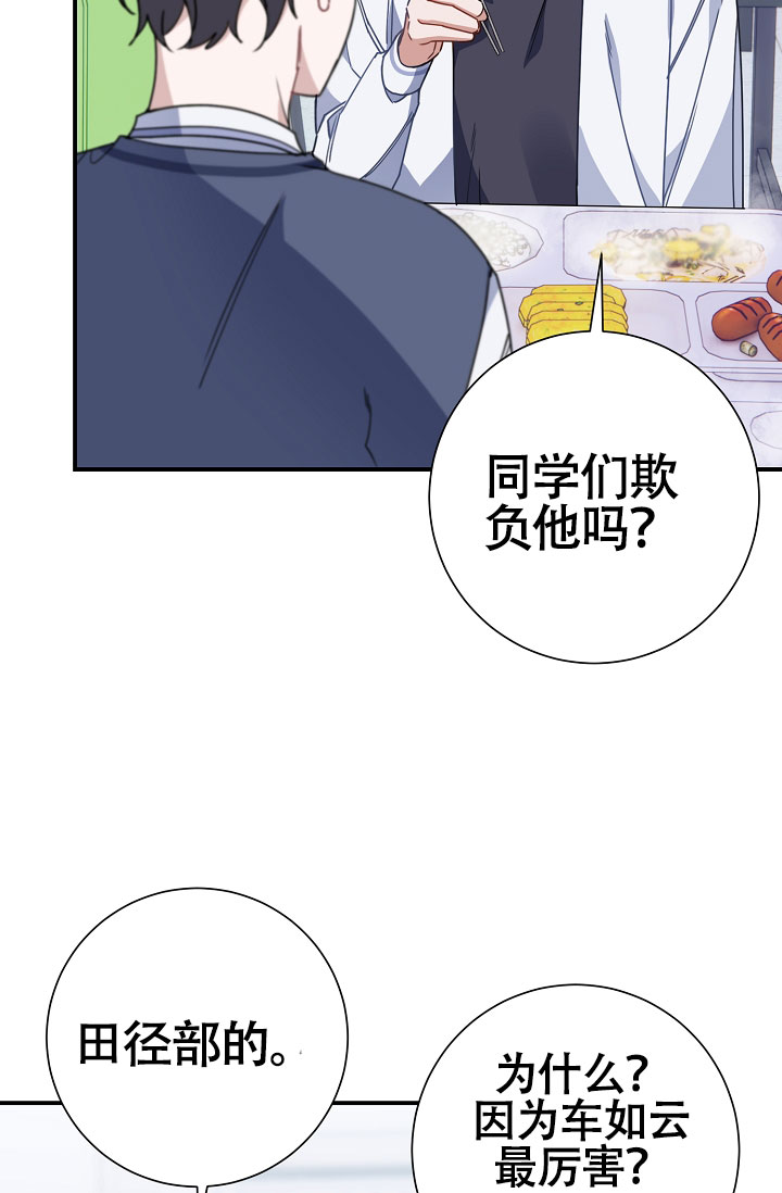 《恋爱至上主义区域》漫画最新章节第8话免费下拉式在线观看章节第【9】张图片