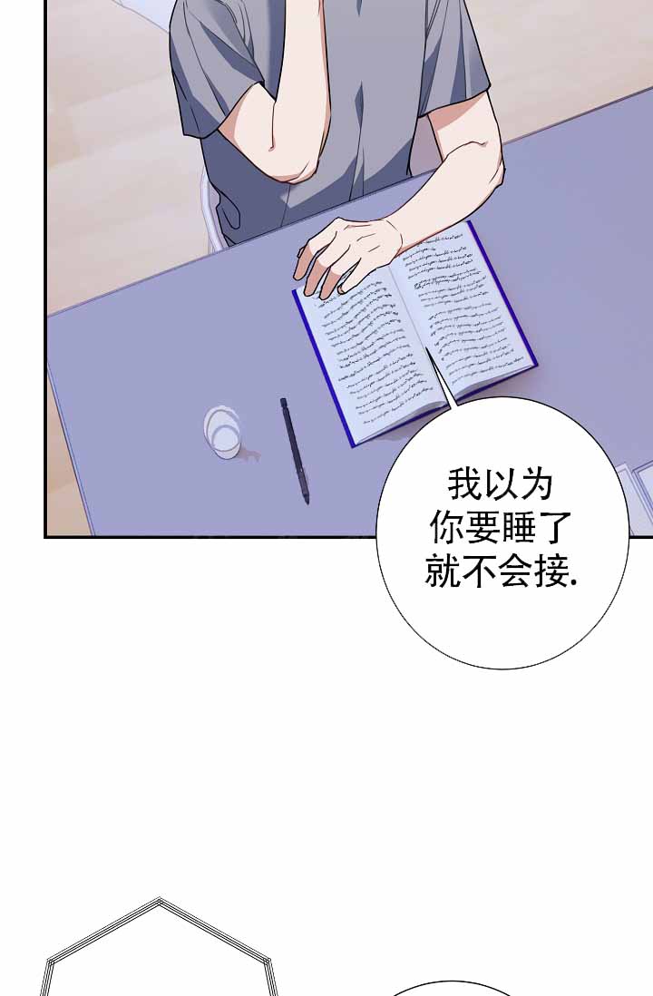 《恋爱至上主义区域》漫画最新章节第12话免费下拉式在线观看章节第【19】张图片