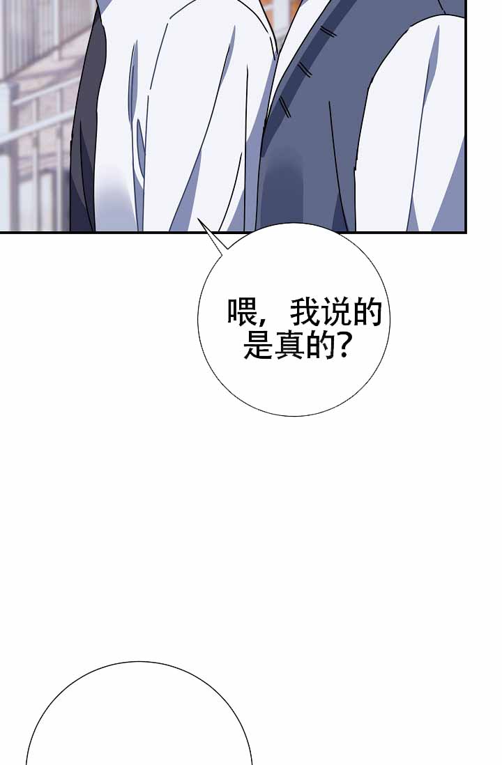 《恋爱至上主义区域》漫画最新章节第6话免费下拉式在线观看章节第【31】张图片