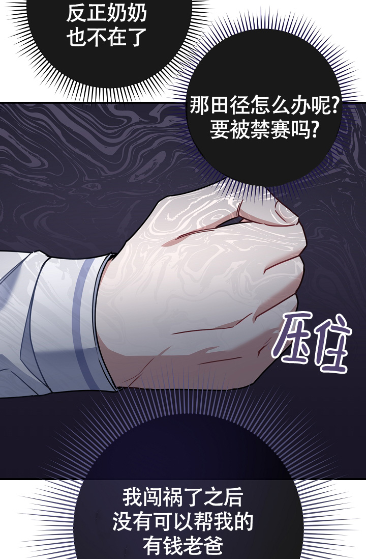 《恋爱至上主义区域》漫画最新章节第9话免费下拉式在线观看章节第【65】张图片