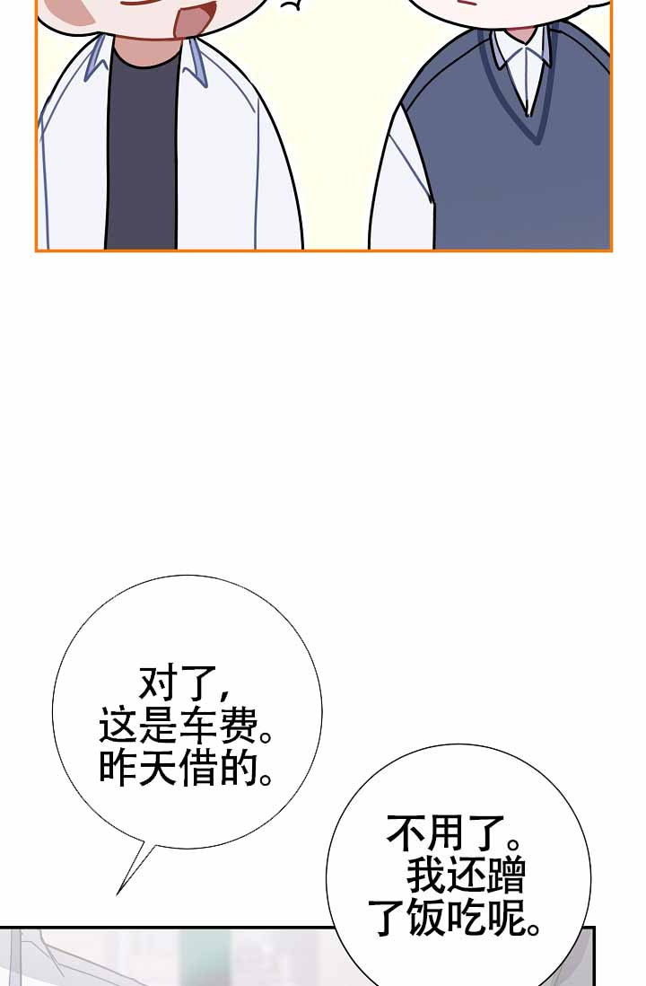 《恋爱至上主义区域》漫画最新章节第6话免费下拉式在线观看章节第【37】张图片