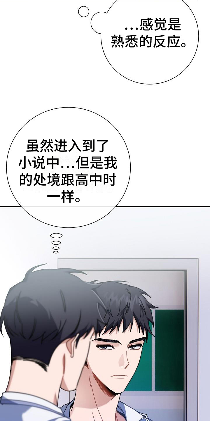 《恋爱至上主义区域》漫画最新章节第2话免费下拉式在线观看章节第【29】张图片